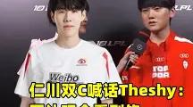 电子竞技-TheShy焦点对战，杜兰特与30激战C9分钟，险胜胜负难料！